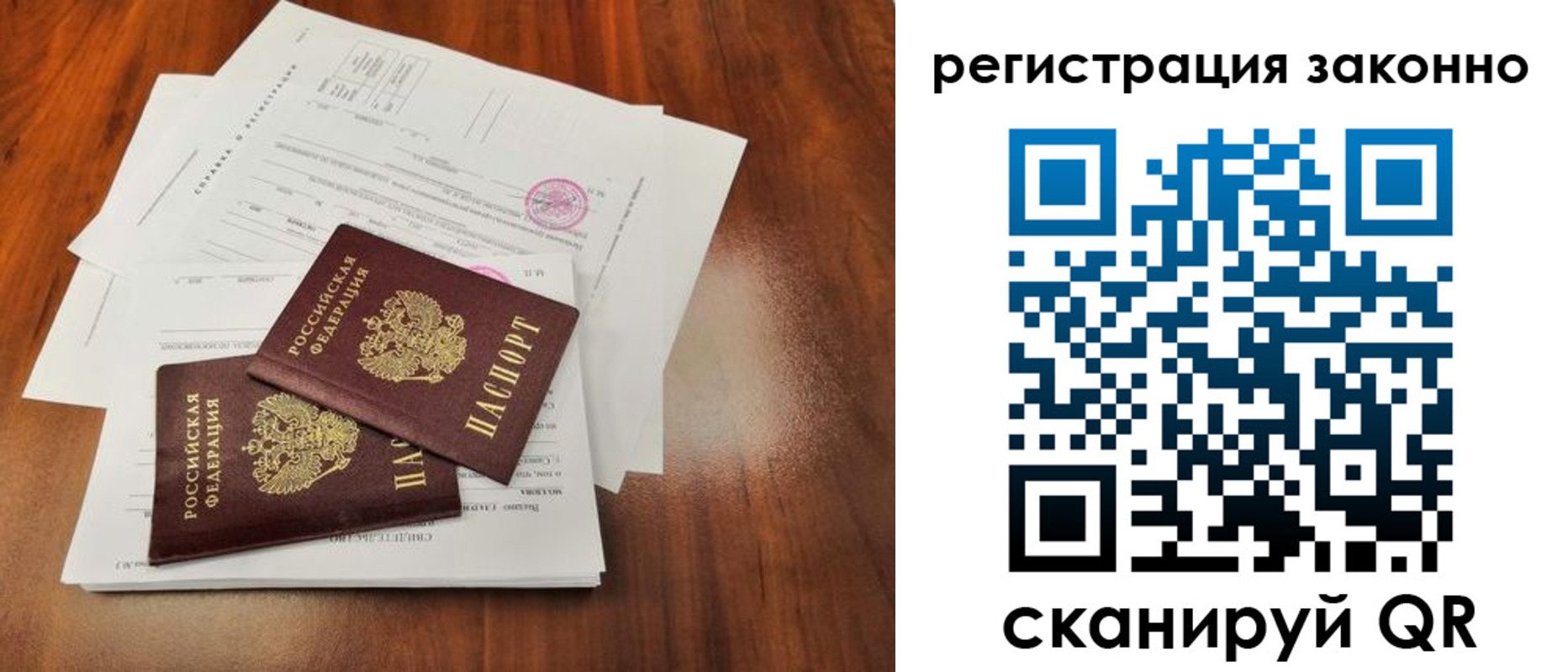 где прописаться в Ялте