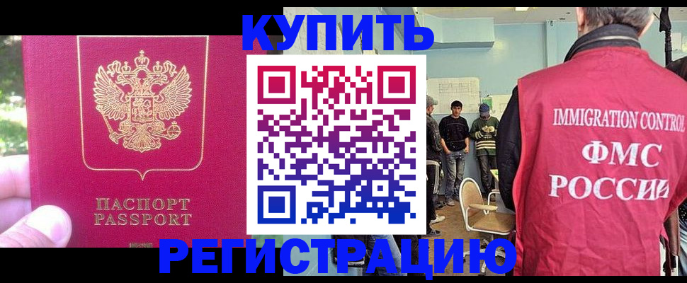 временная регистрация недорого в Ялте