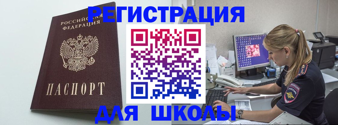 временная регистрация адрес в Ялте