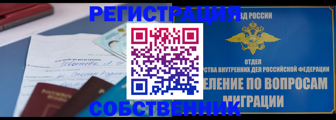 прописка гарантия в Ялте