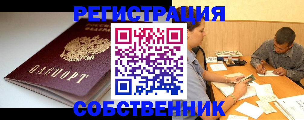 найти адрес прописки в Ялте