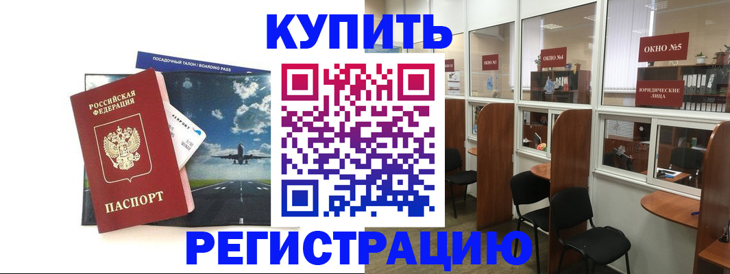 прописка для военкомата в Ялте