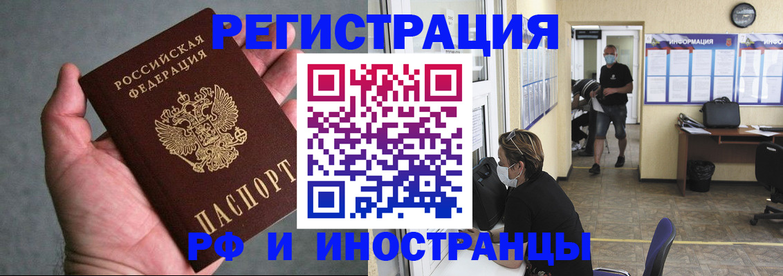 прописка гарантия в Ялте