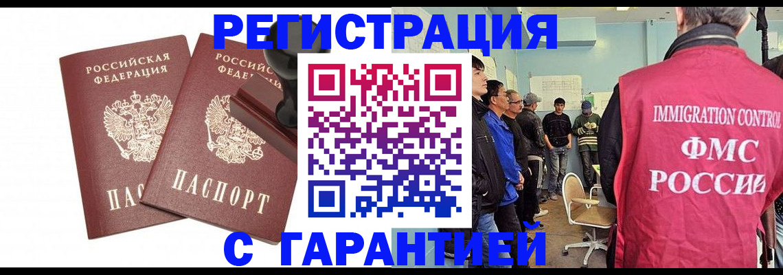 временная регистрация недорого в Ялте