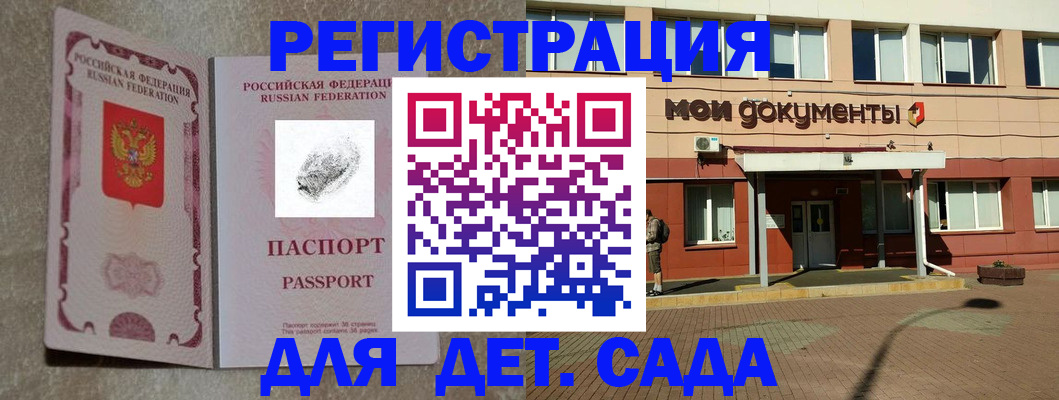 прописка регистрация в Ялте